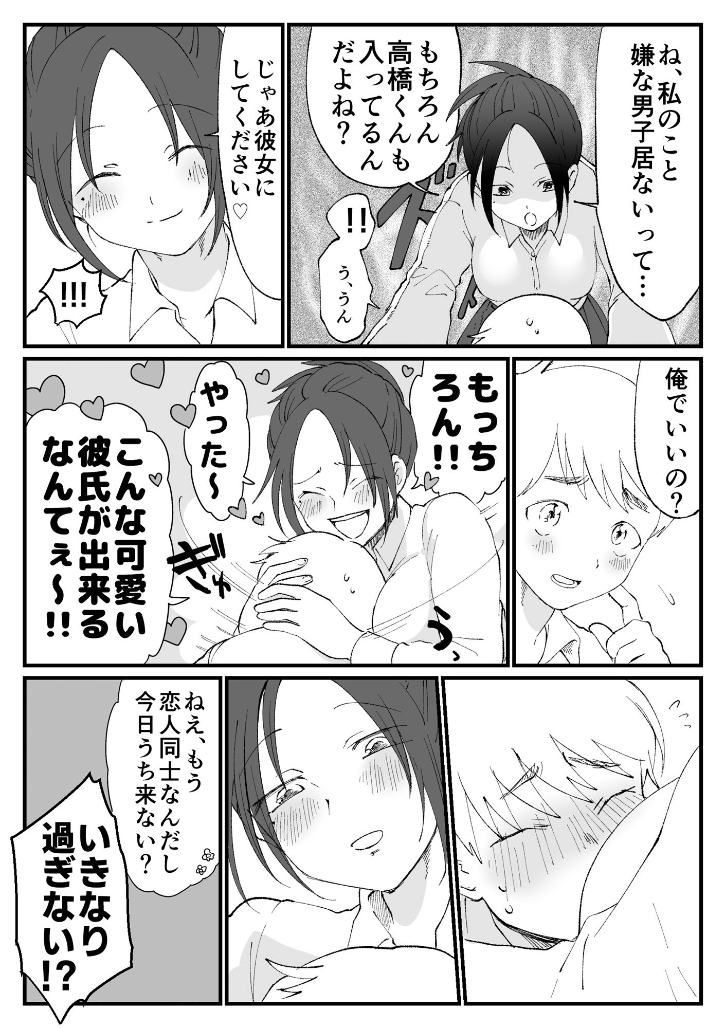 試し読み 4