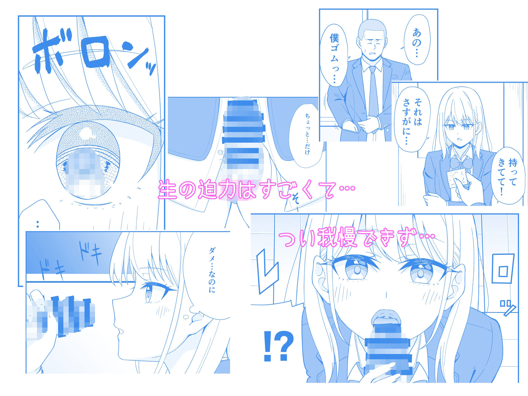 試し読み 4