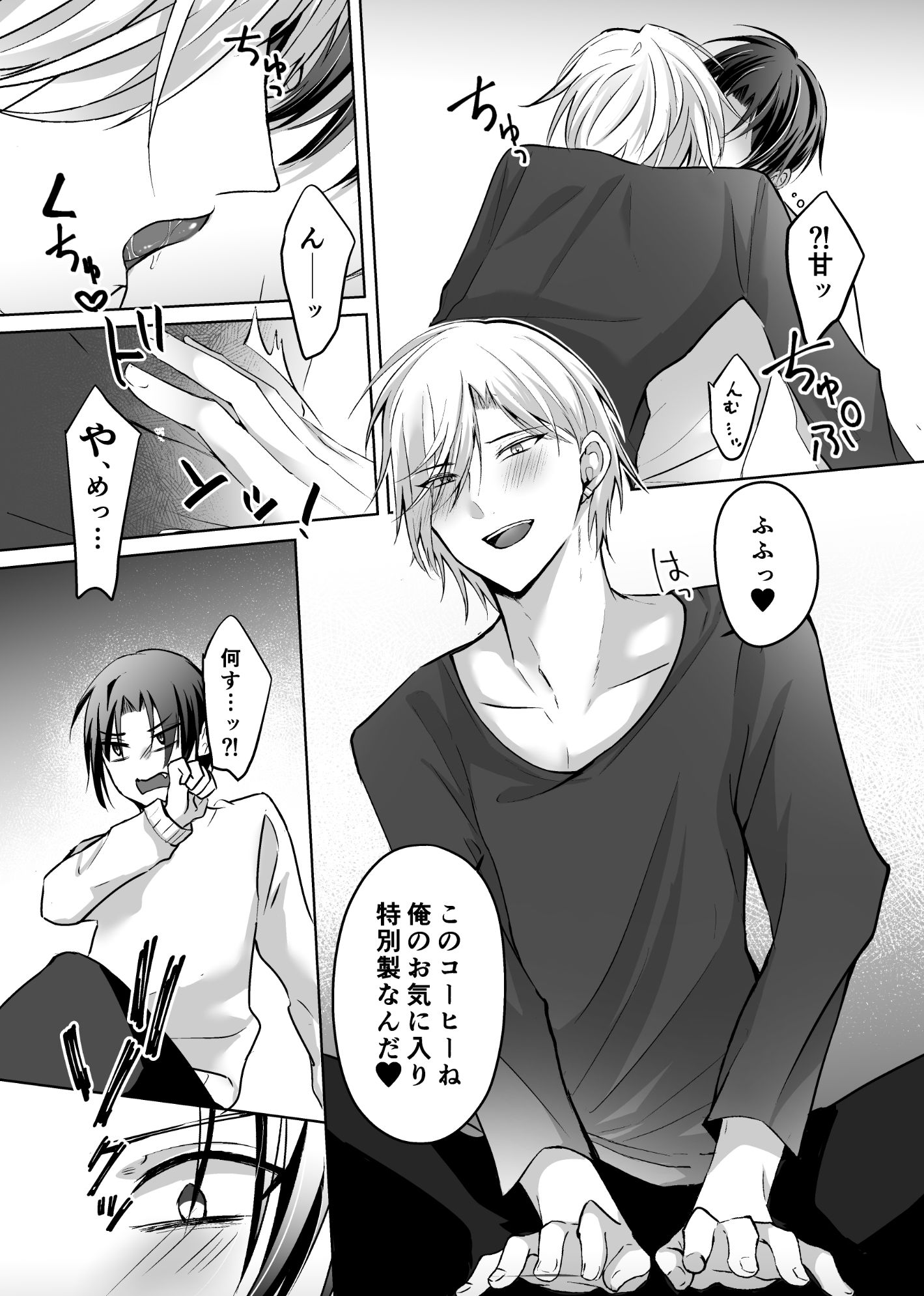 試し読み 7