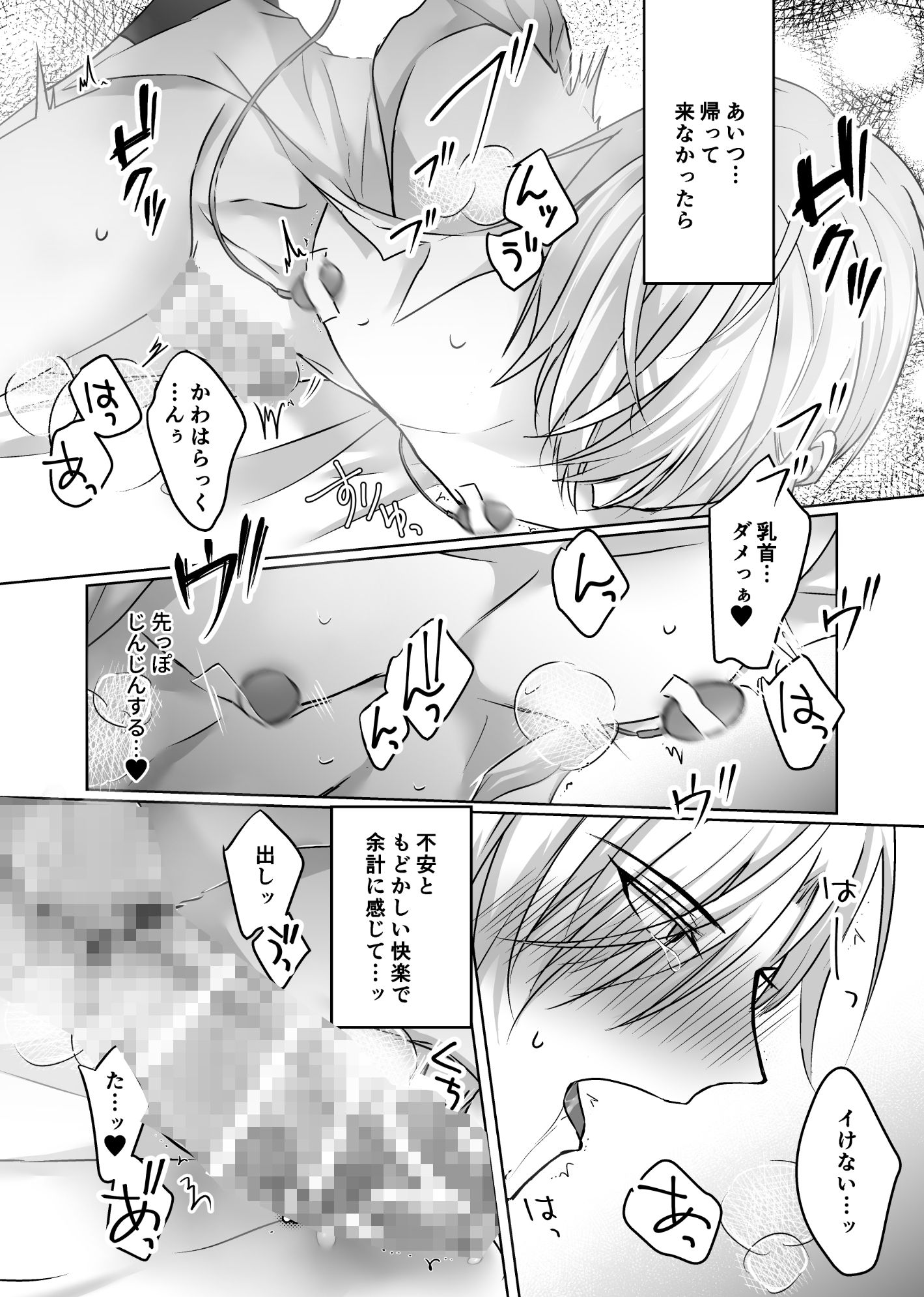 試し読み 9