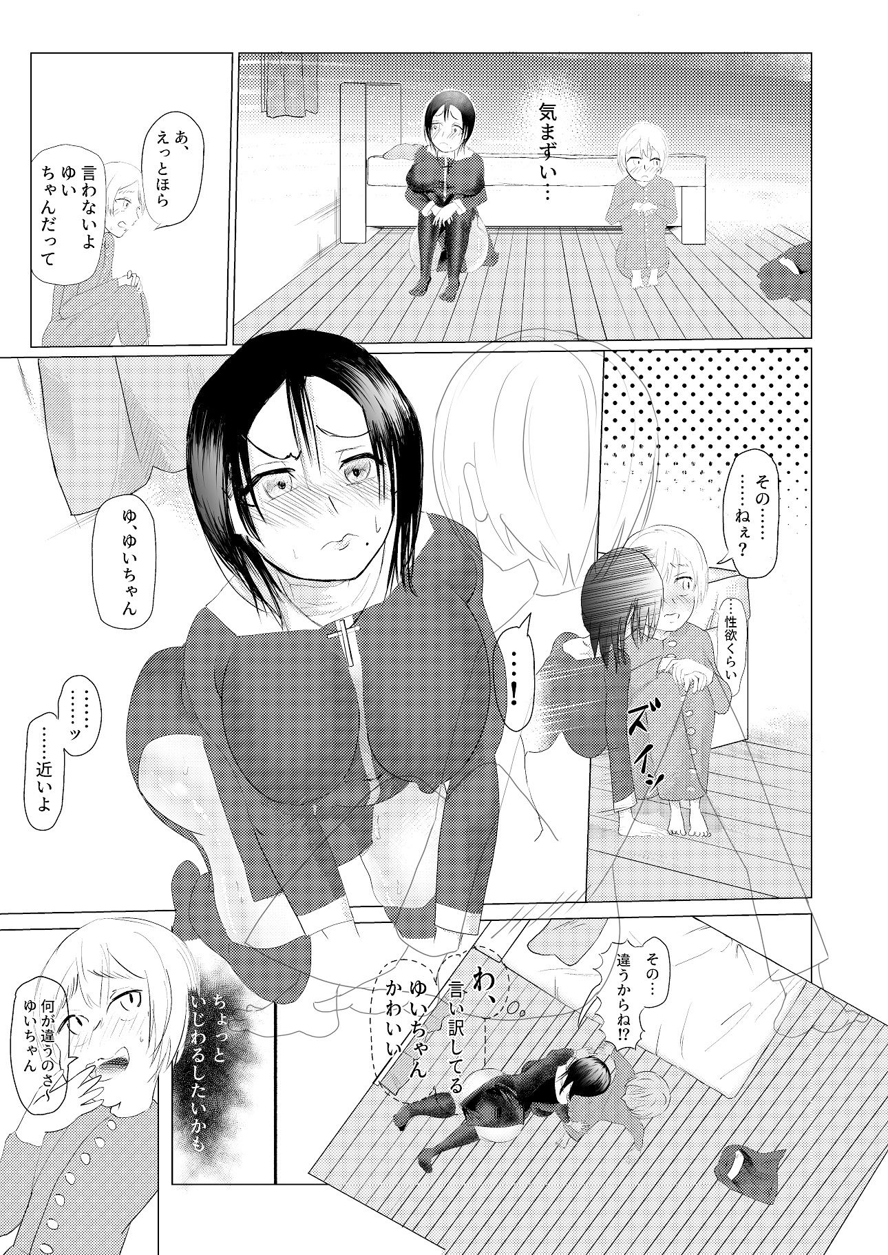 試し読み 5