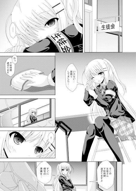 試し読み 3