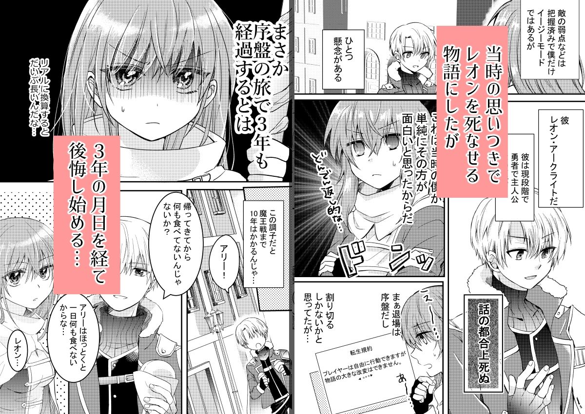 試し読み 2