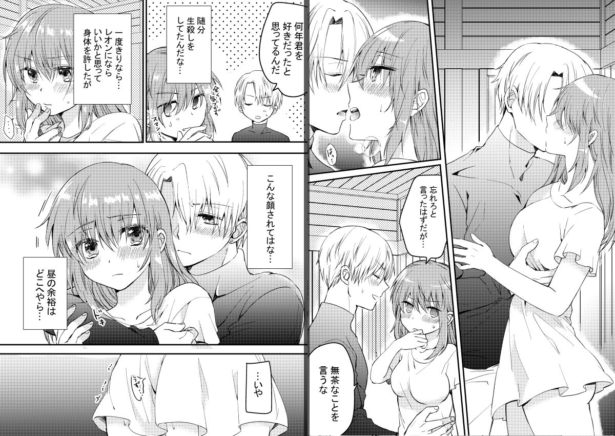 試し読み 8