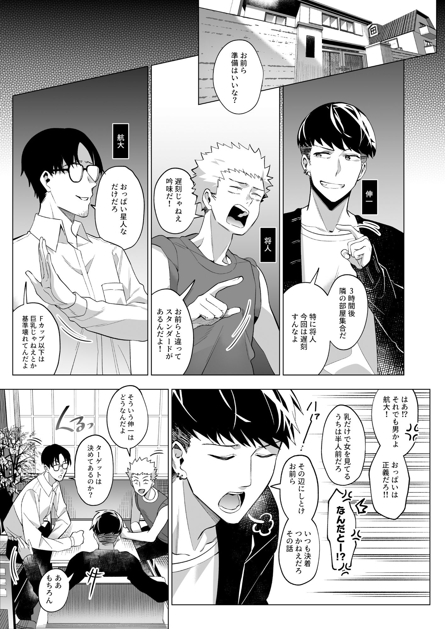 試し読み 1