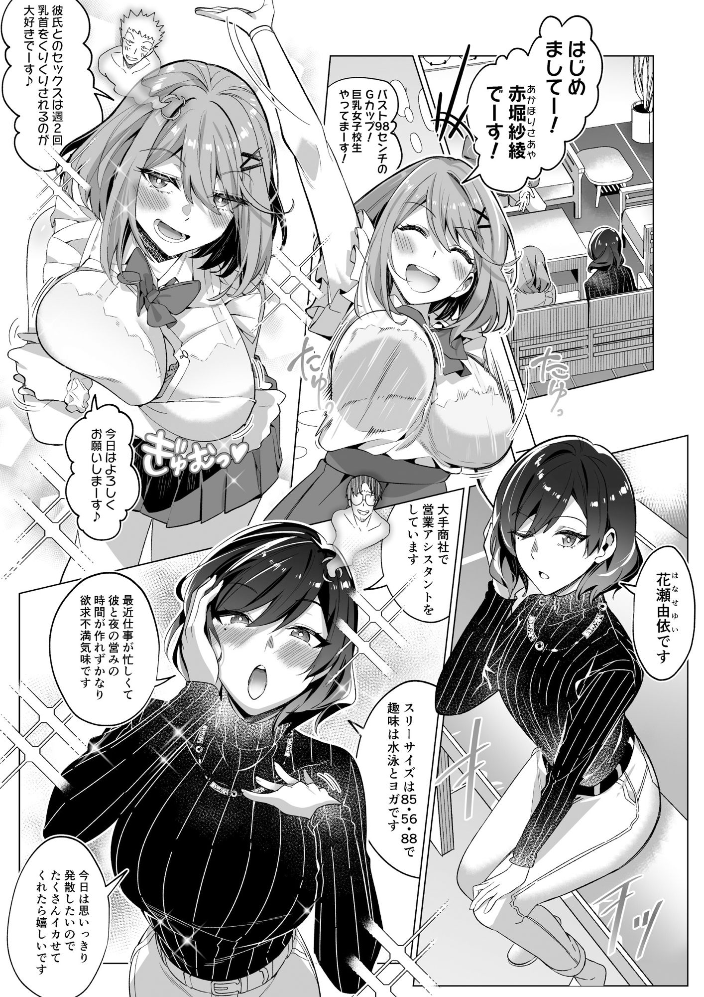 試し読み 7