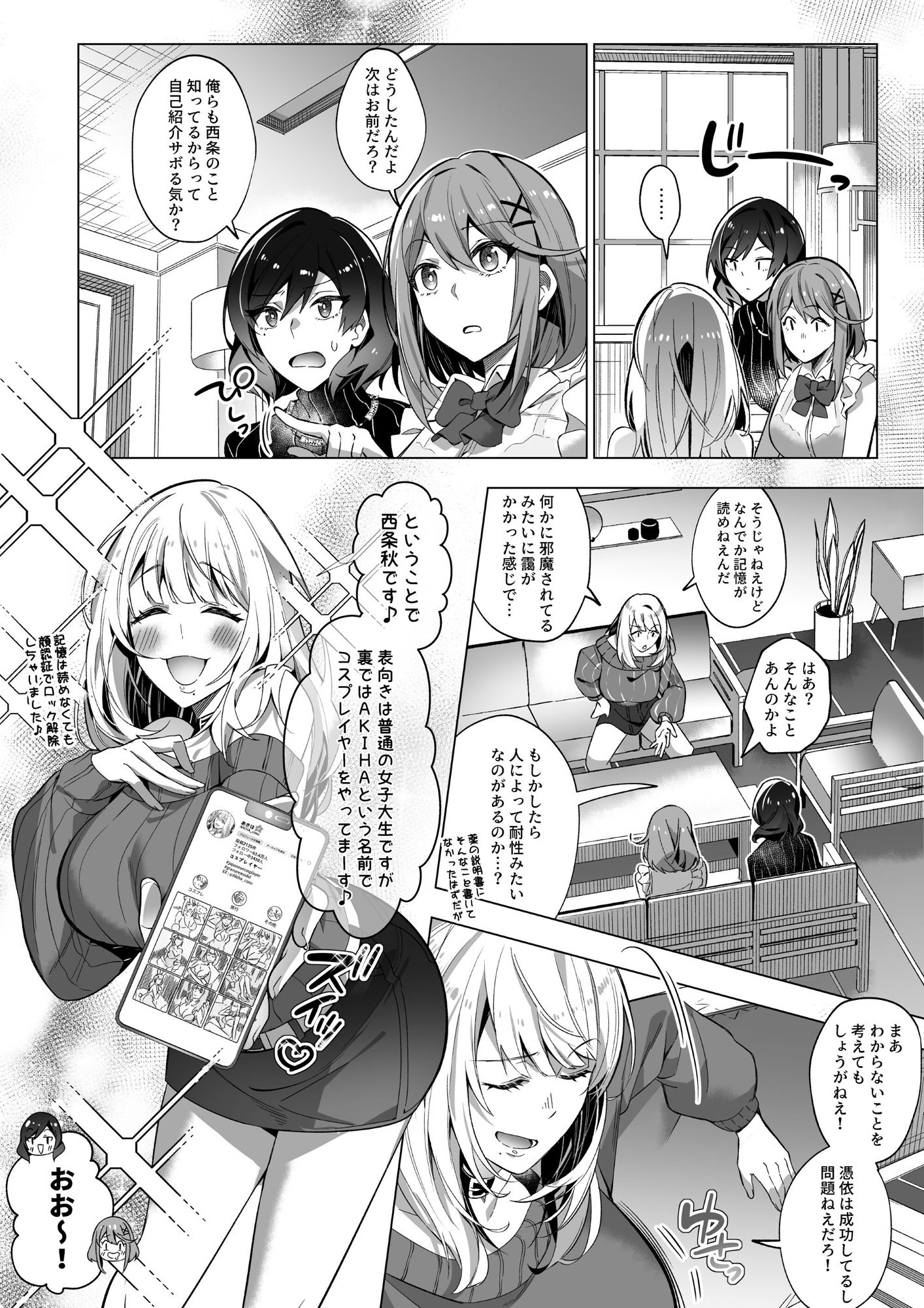 試し読み 8