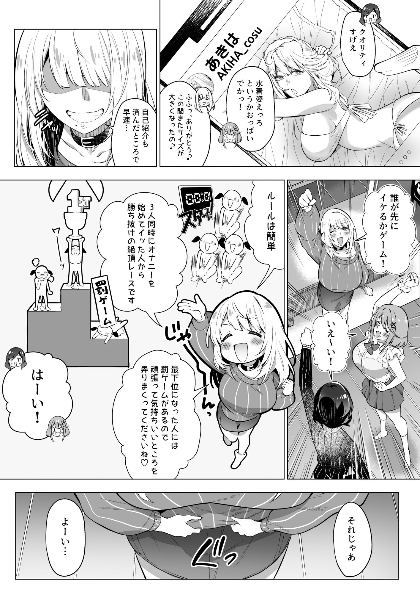 試し読み 9