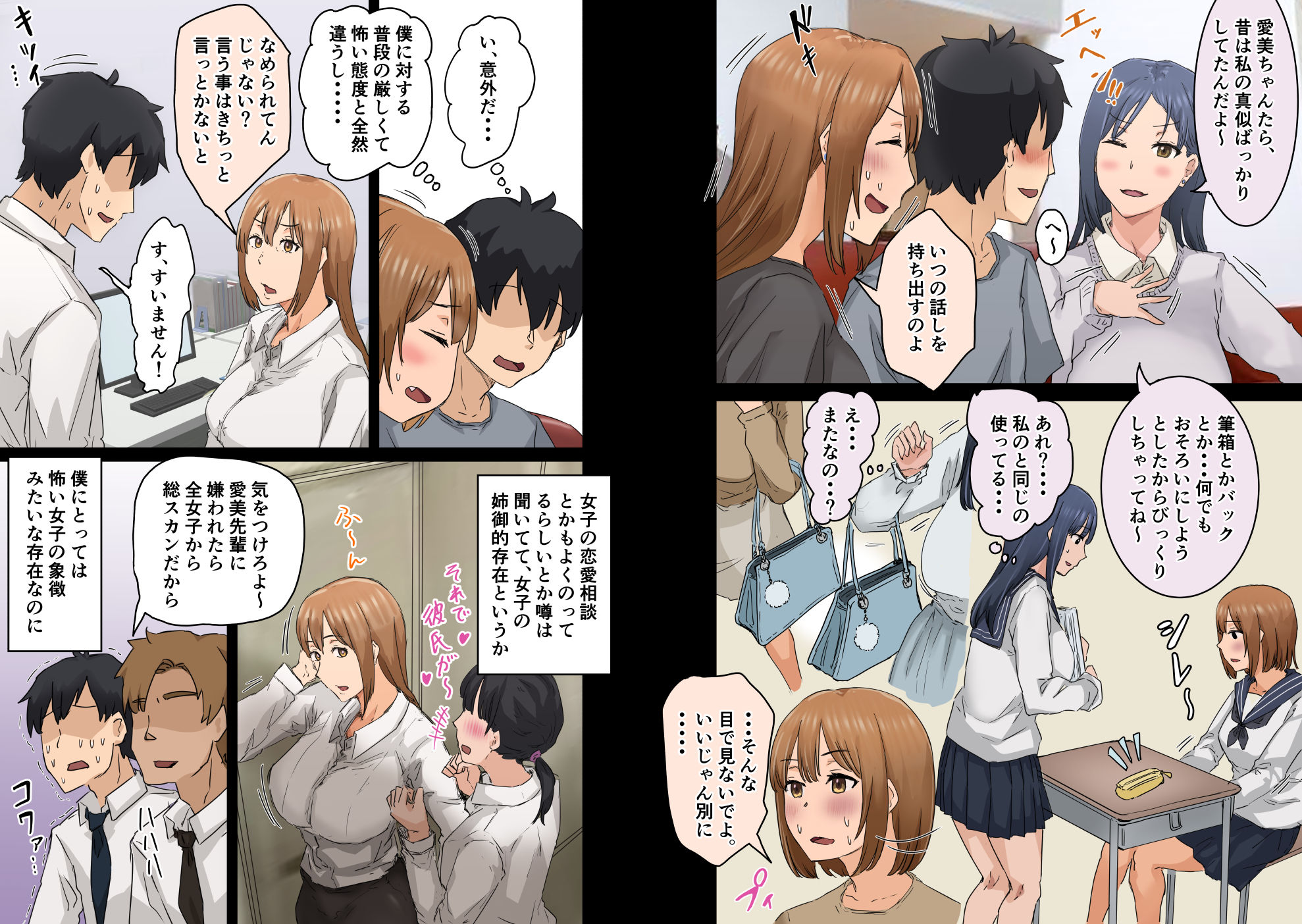 試し読み 8