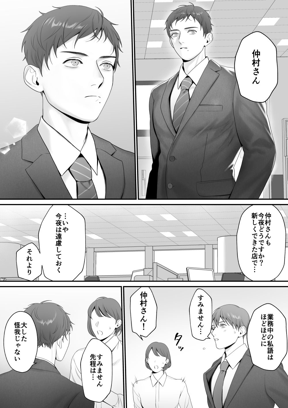 試し読み 1