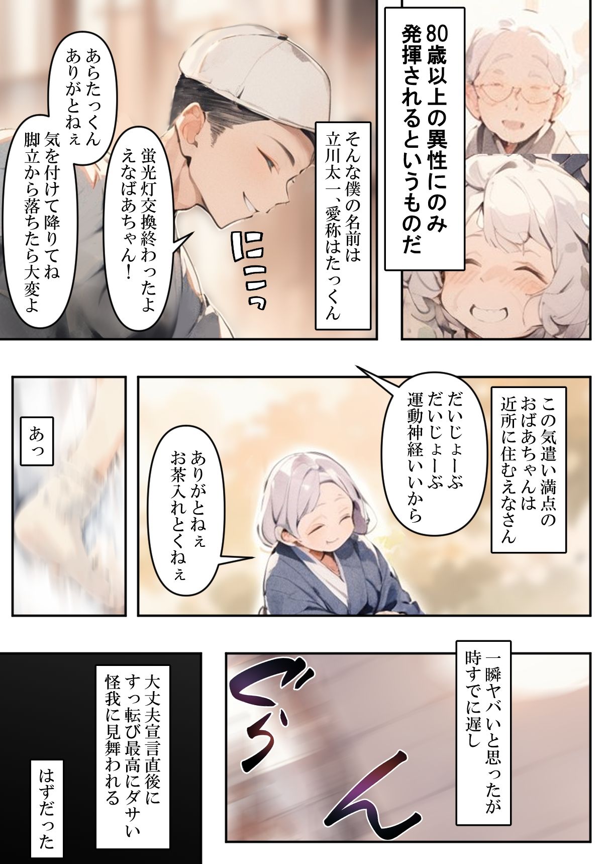 試し読み 2