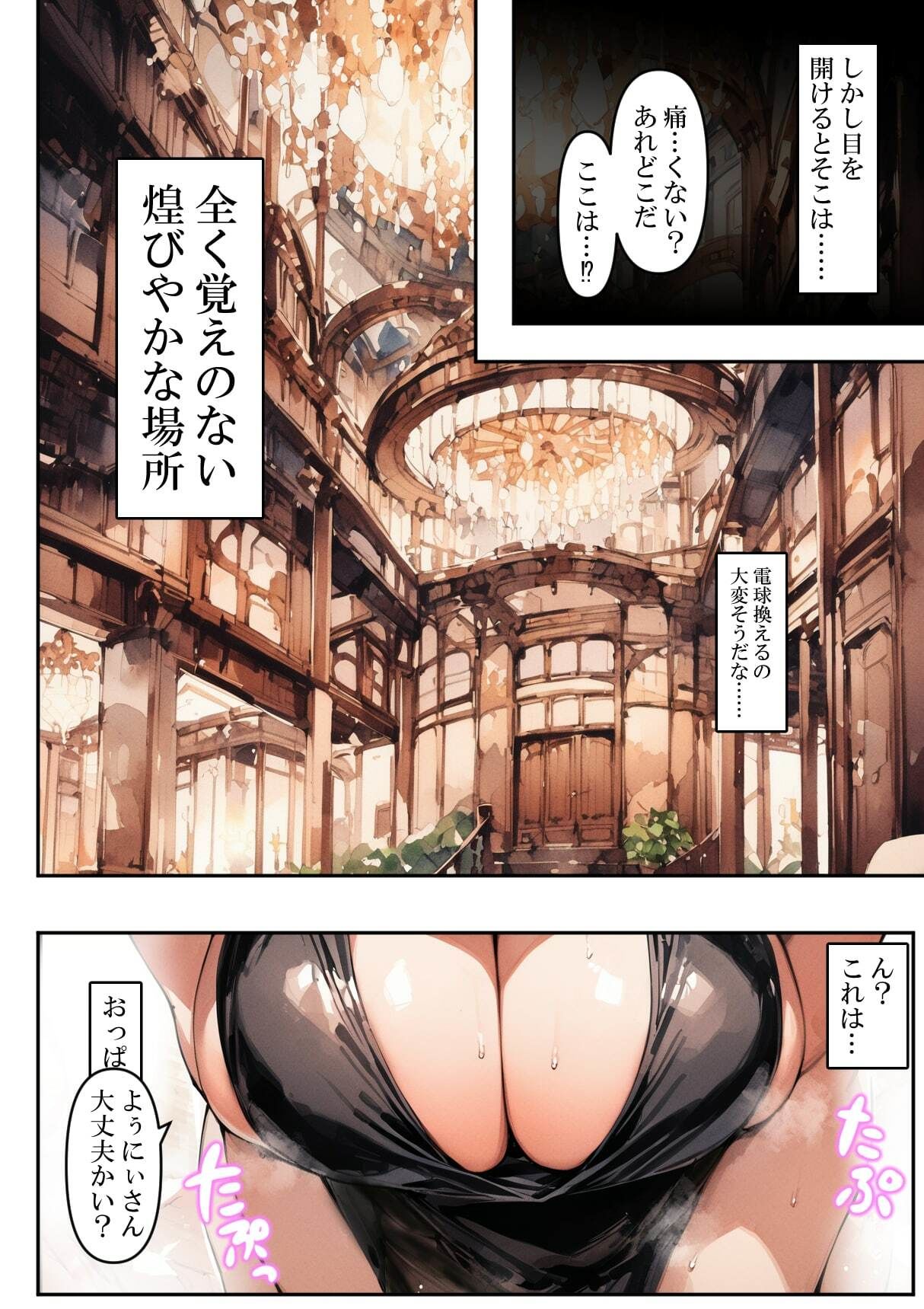 試し読み 3