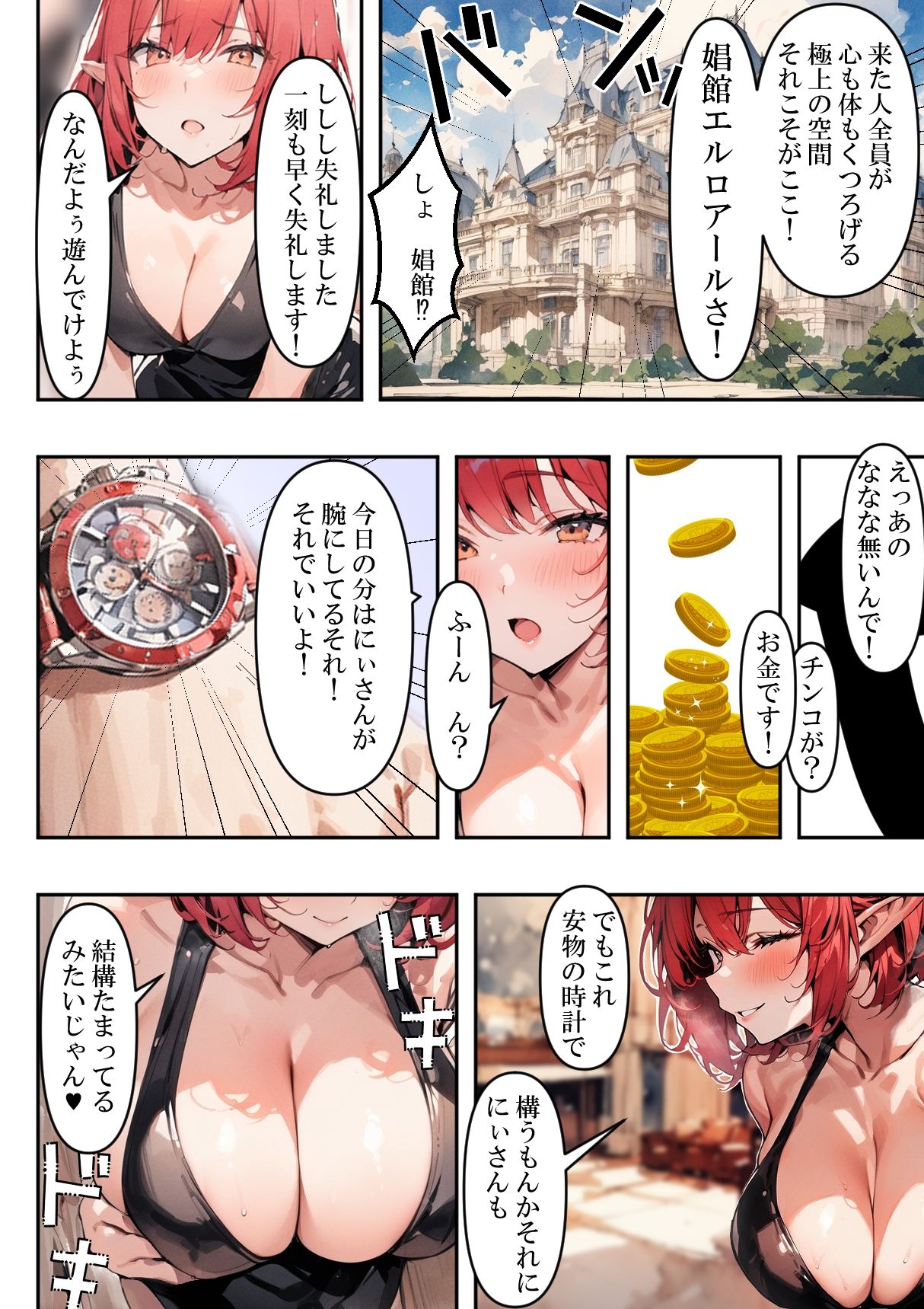 試し読み 5