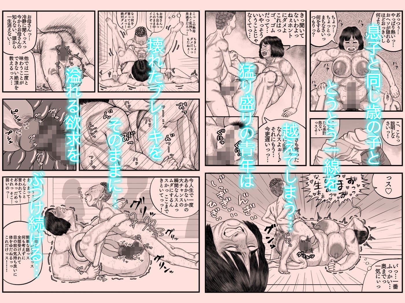 試し読み 4