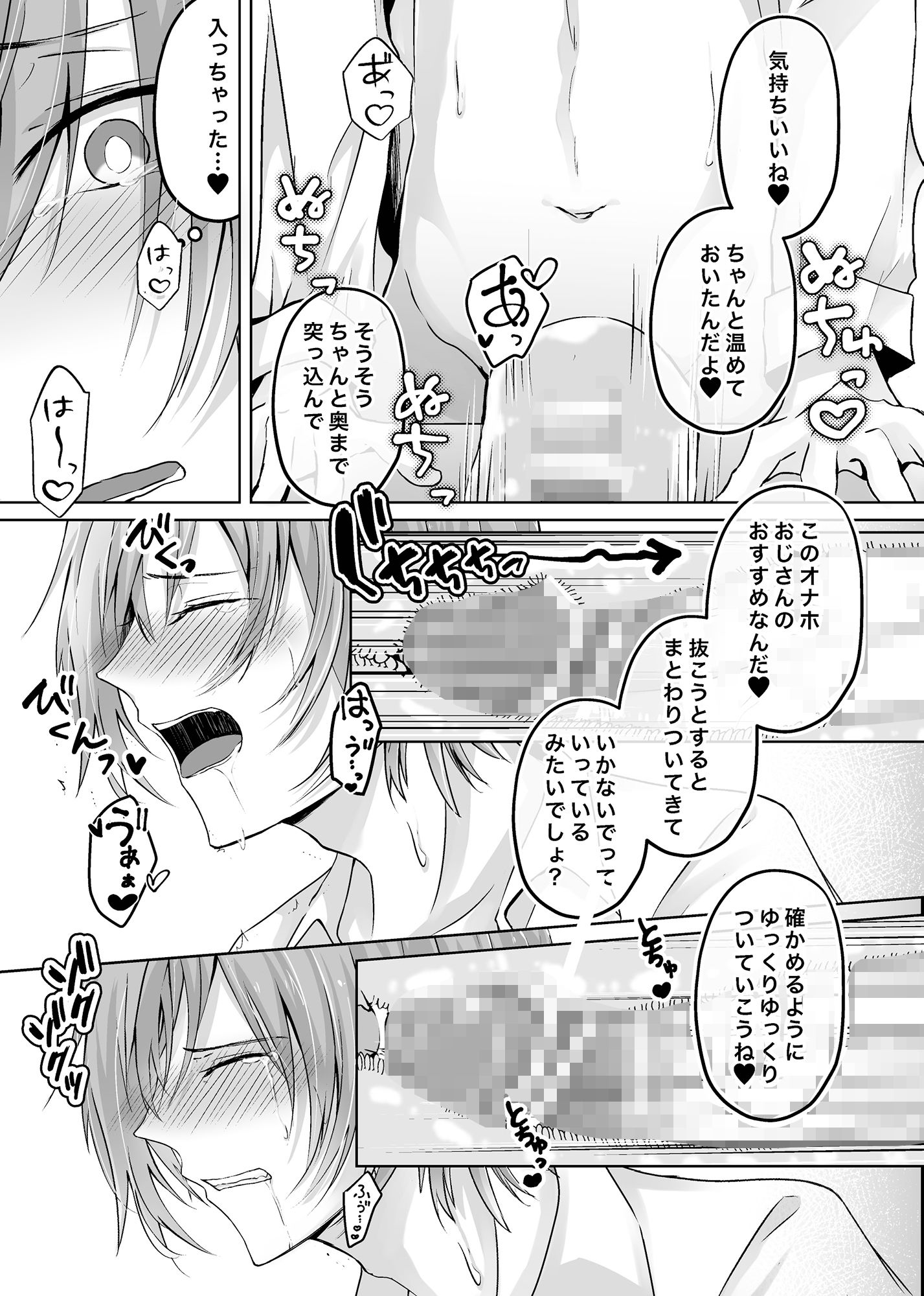 試し読み 3