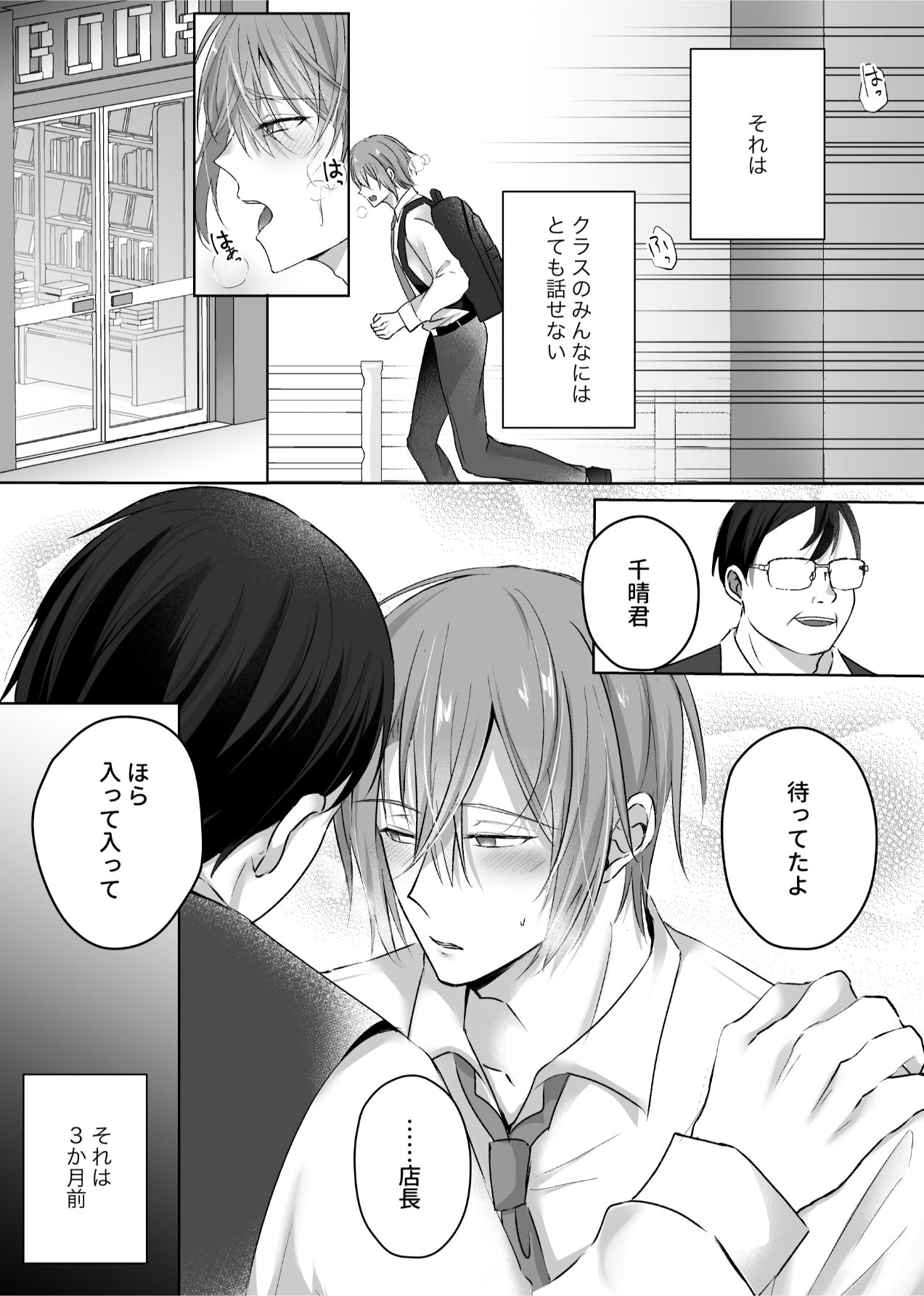 試し読み 1