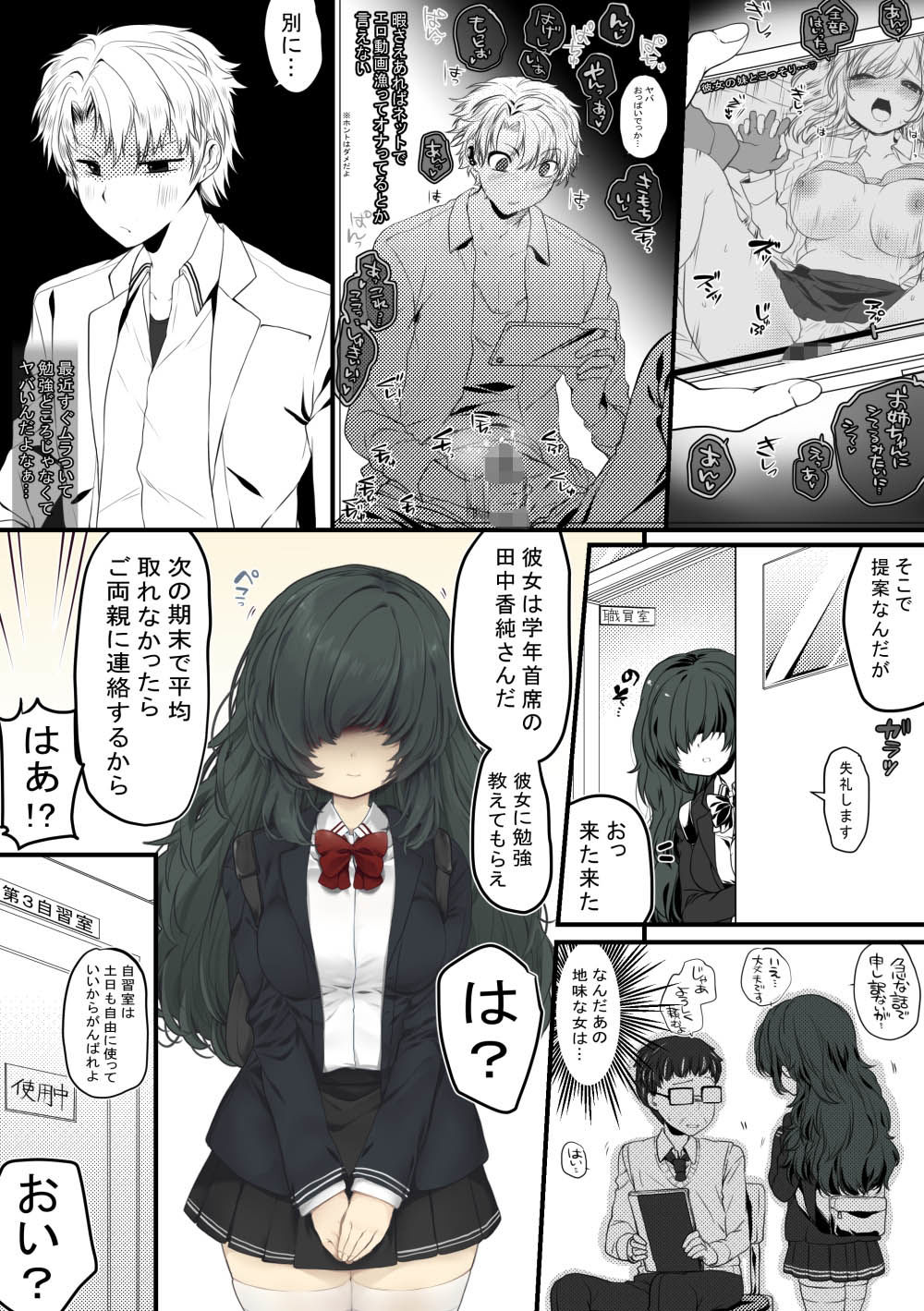 試し読み 6