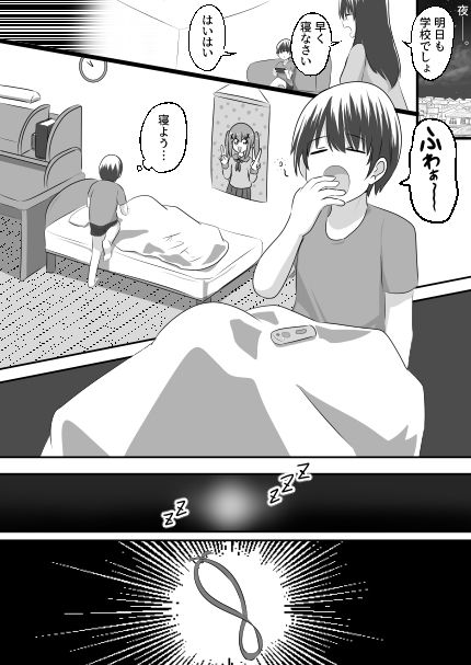 試し読み 5