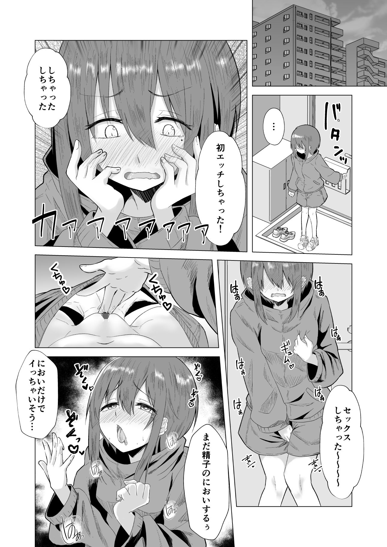 試し読み 7