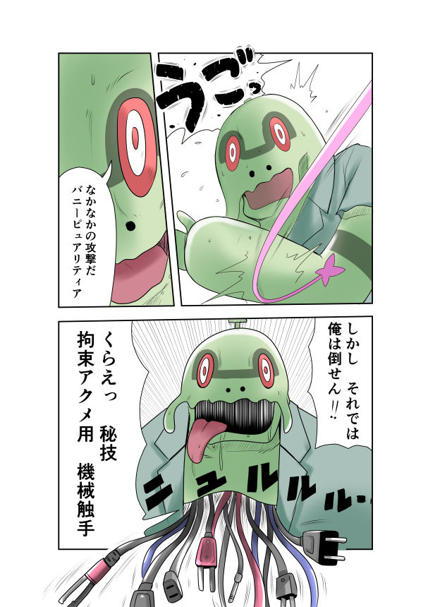 試し読み 10