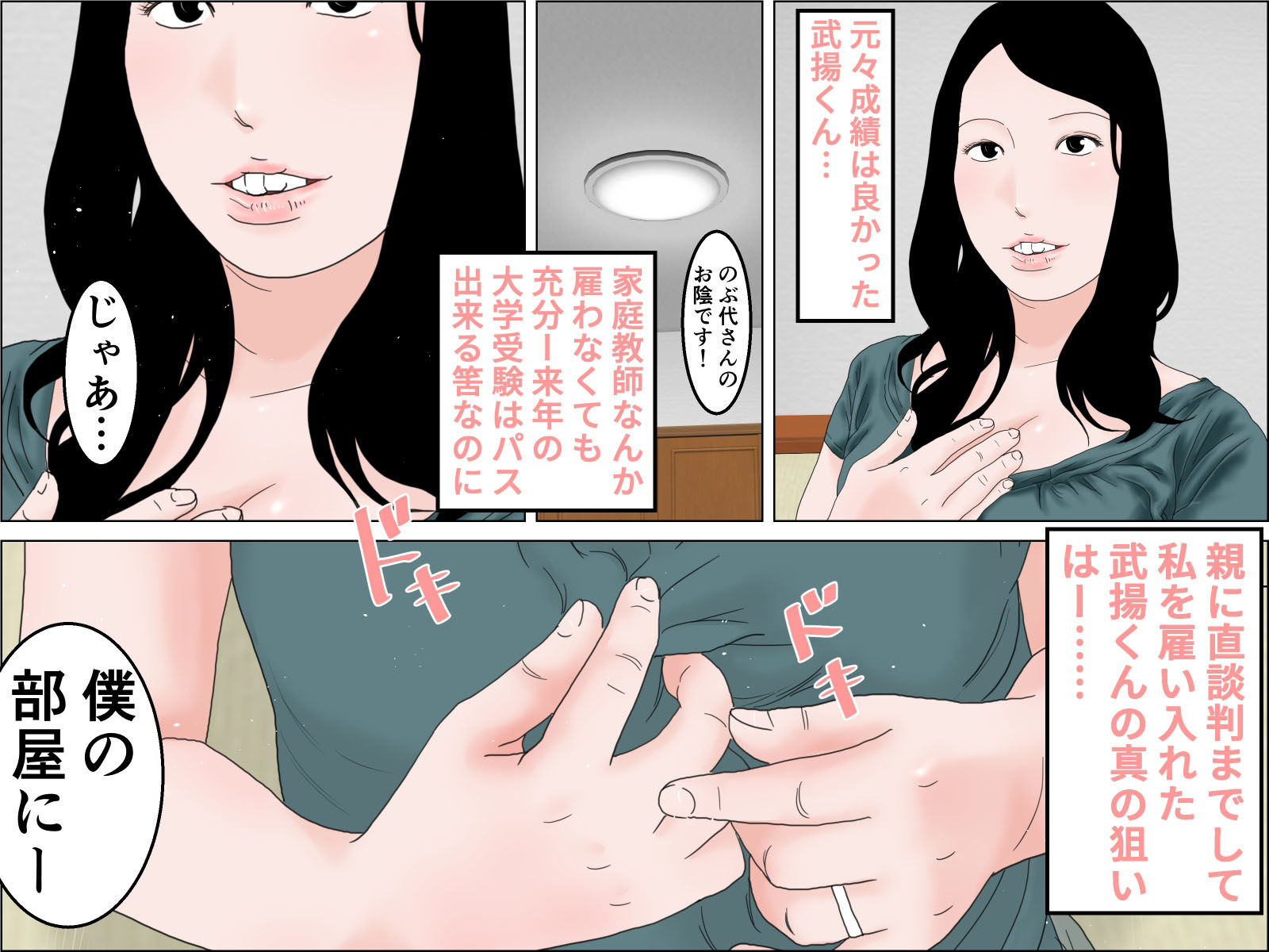 試し読み 1