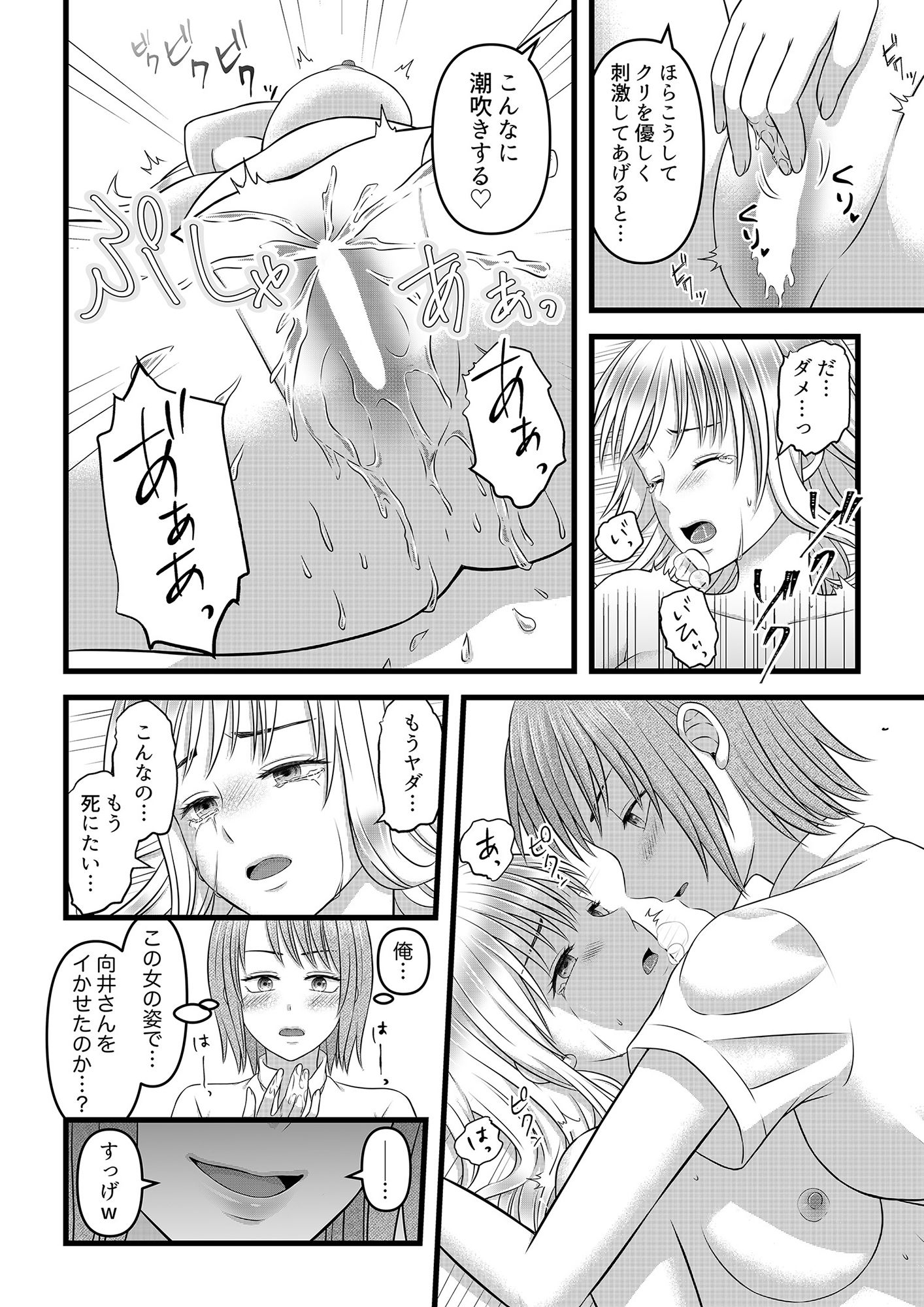 試し読み 4