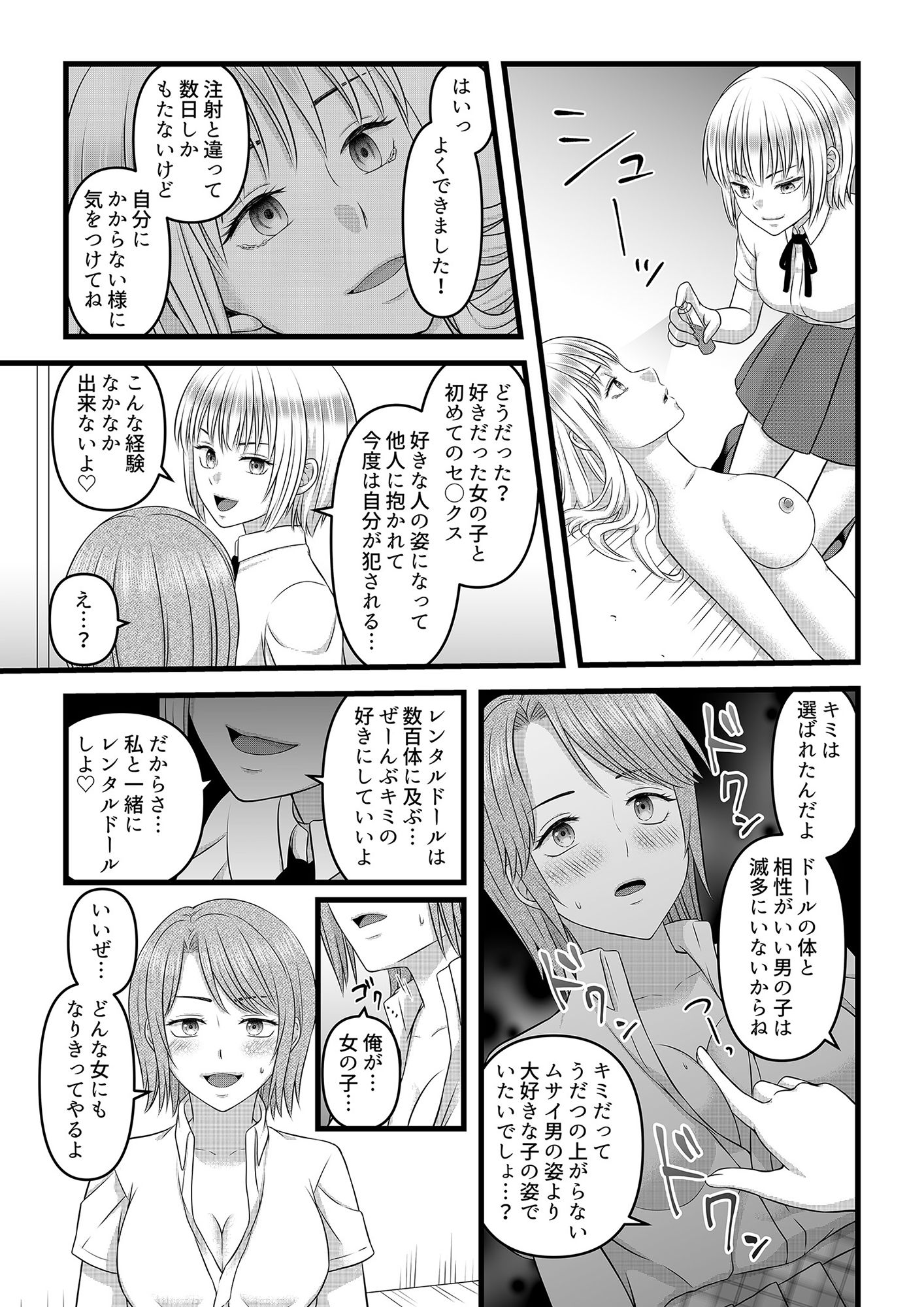 試し読み 5