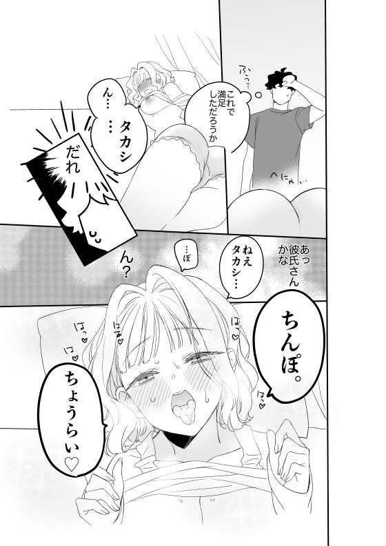 試し読み 4