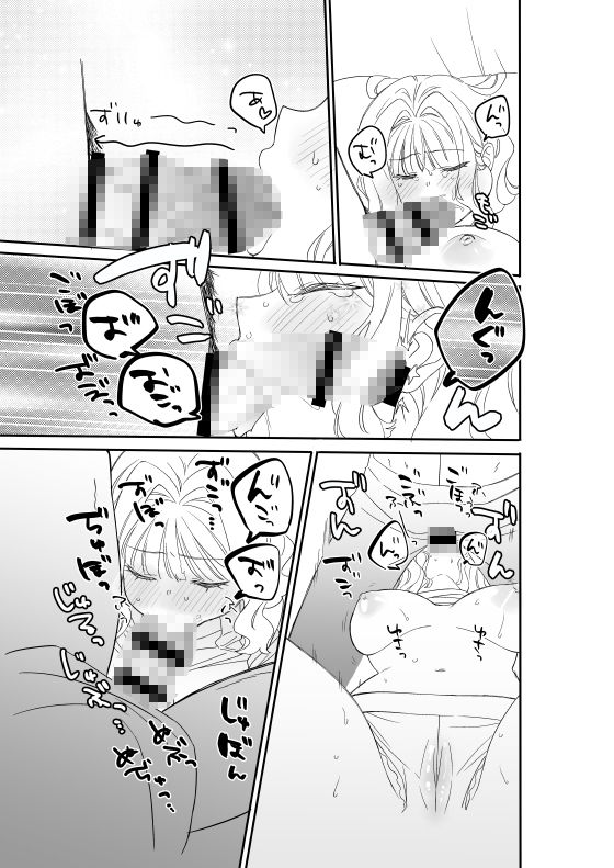 試し読み 6