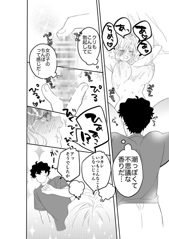 試し読み 9