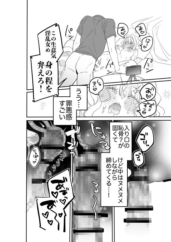 試し読み 10