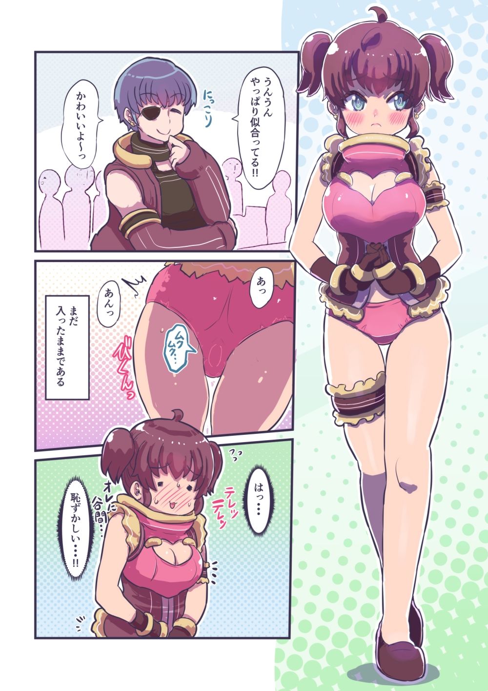 試し読み 3