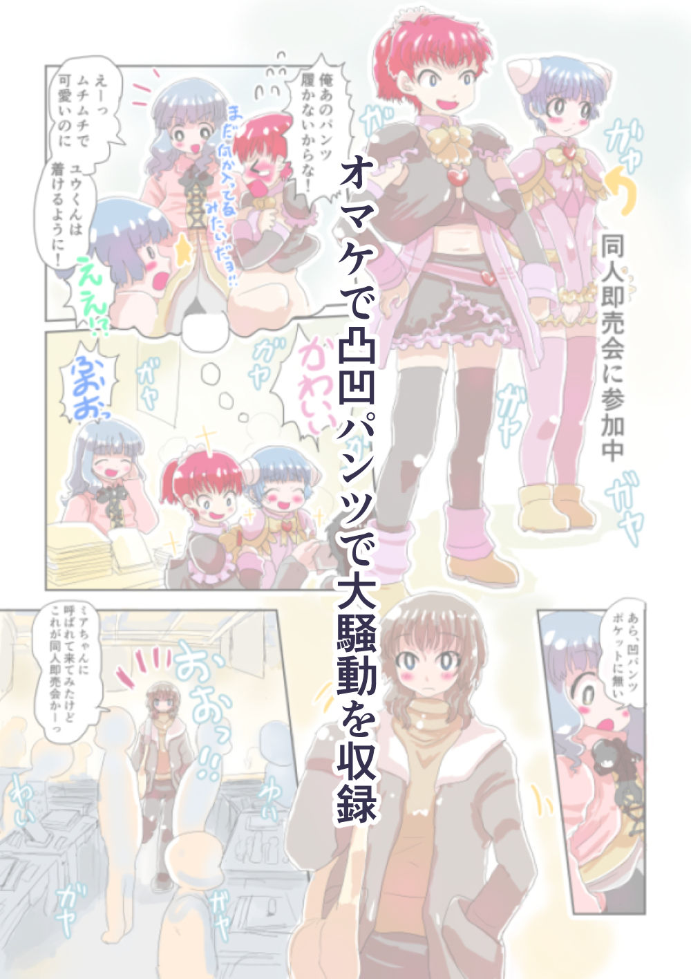 試し読み 5
