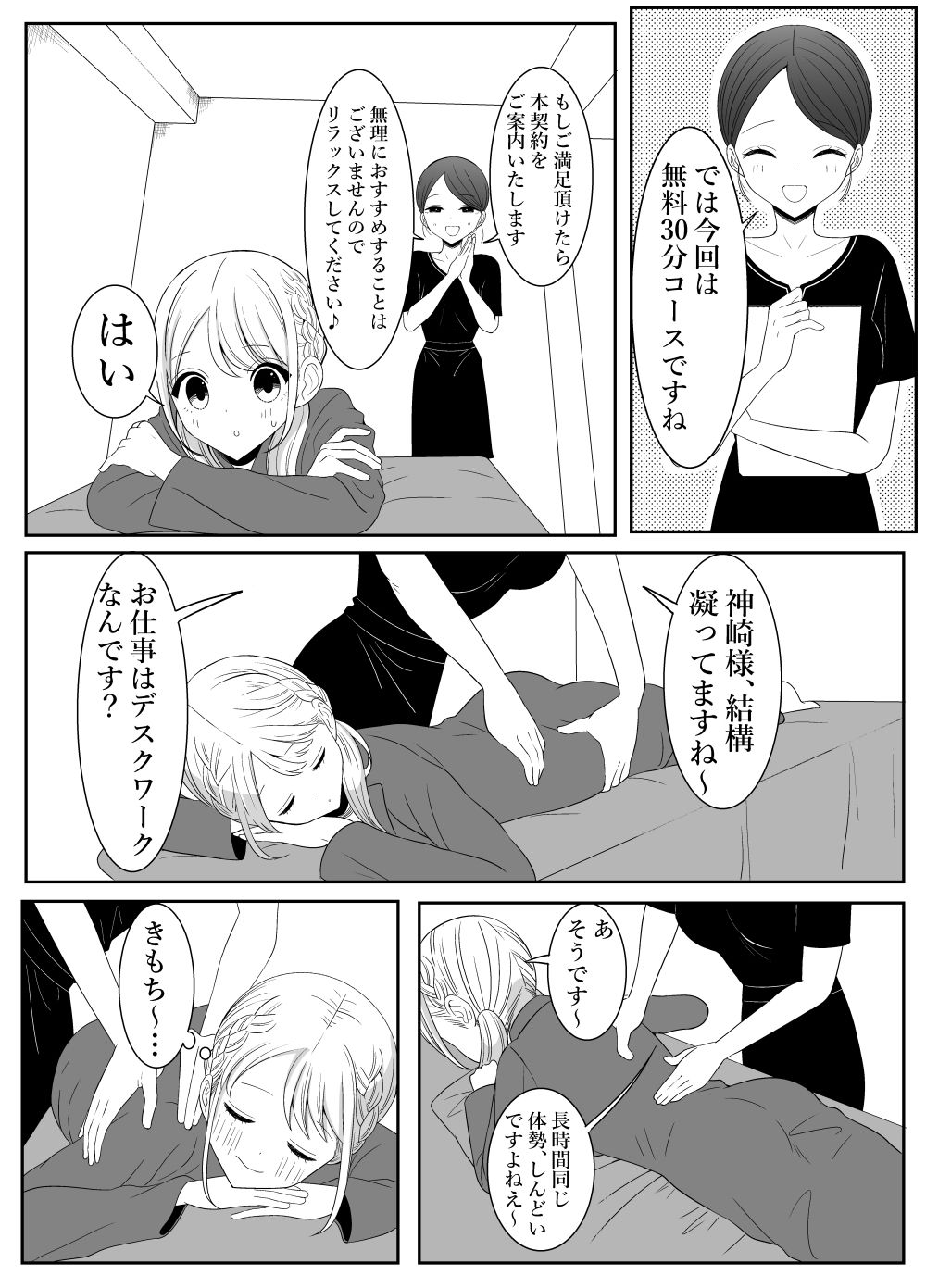 試し読み 3