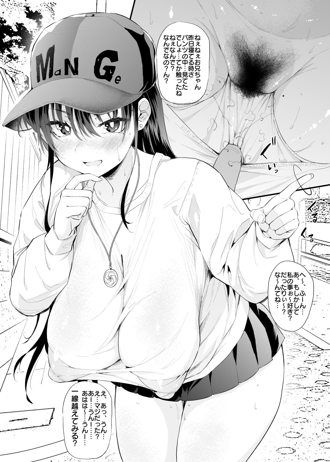 試し読み 5