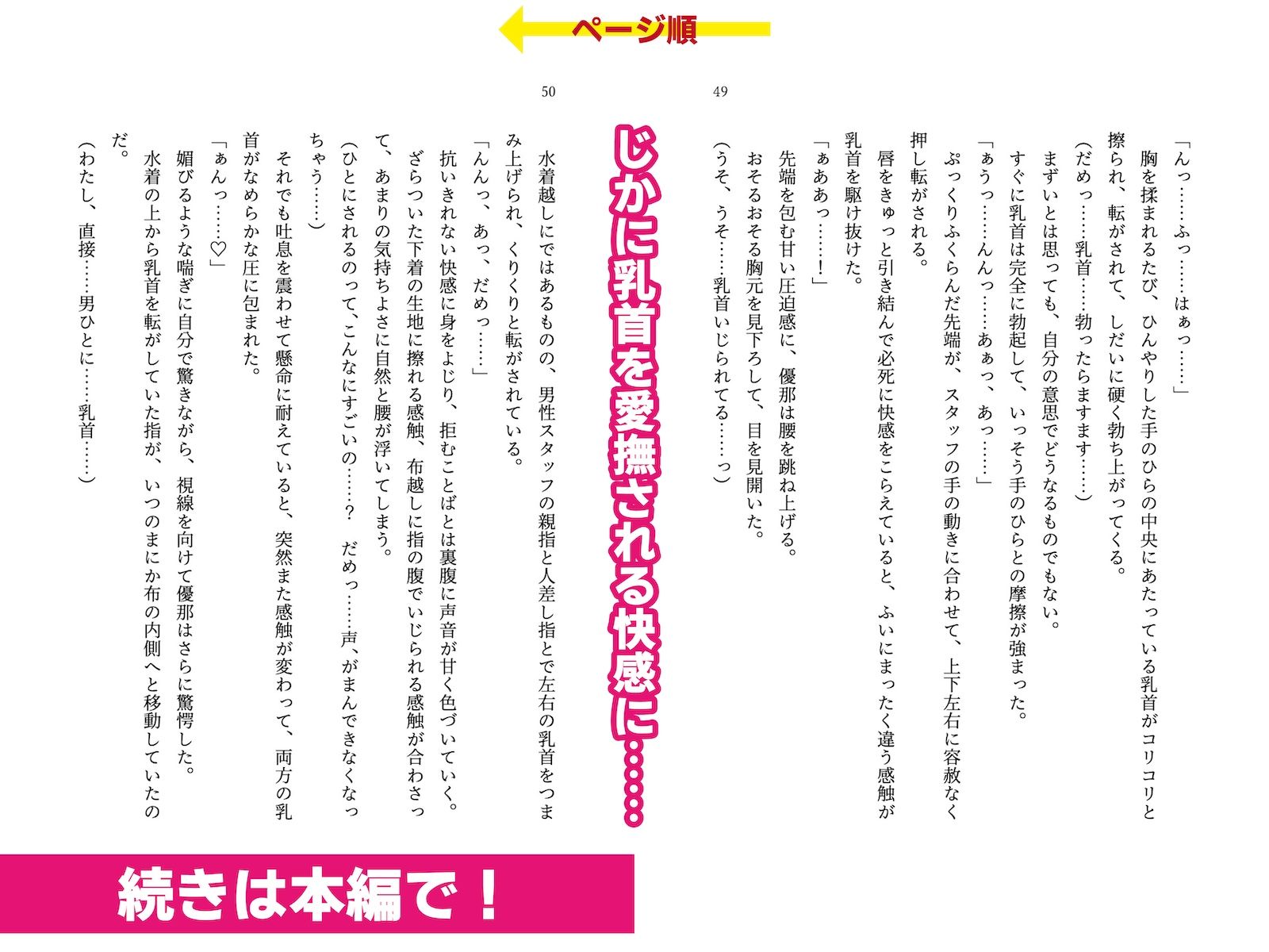 試し読み 9