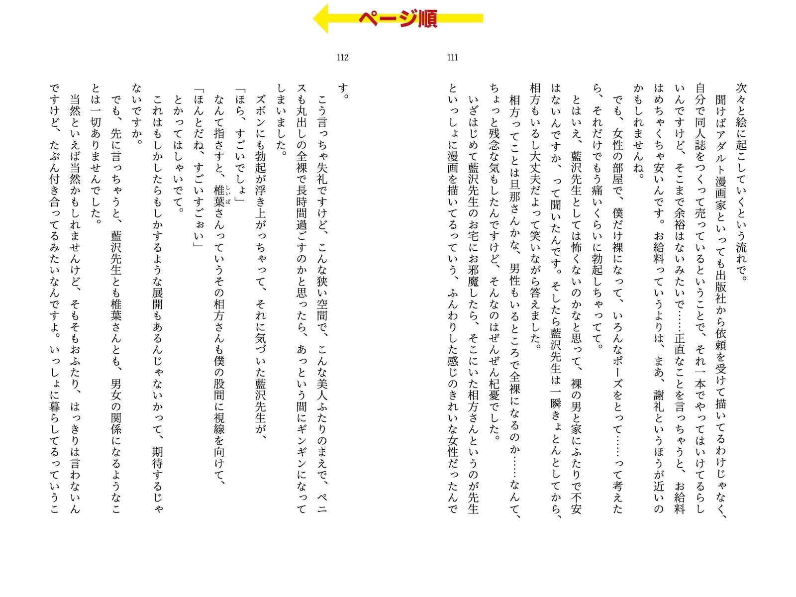 試し読み 2
