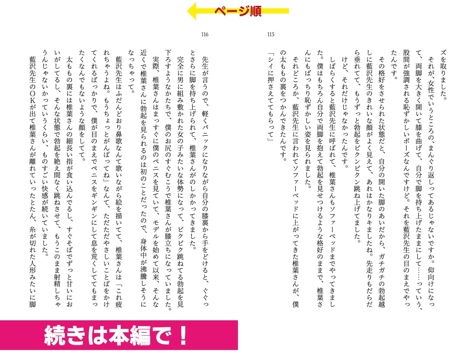 試し読み 4
