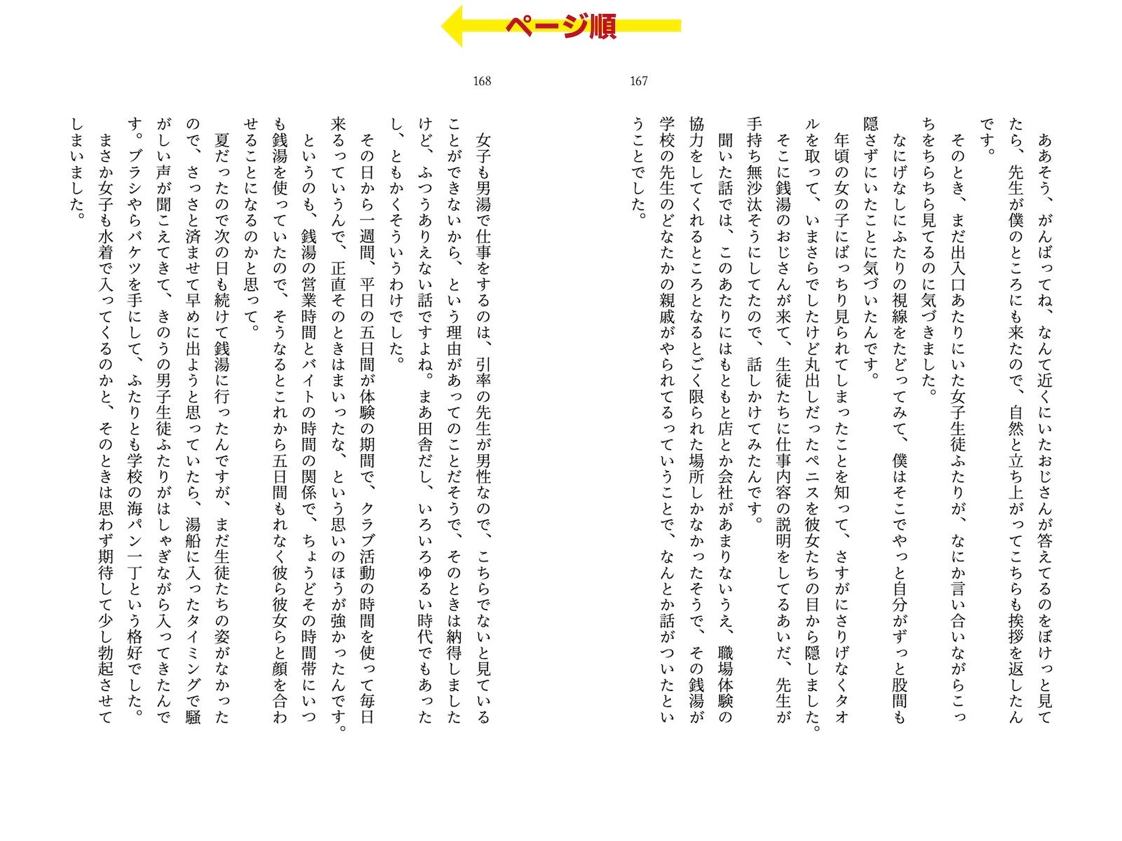 試し読み 7
