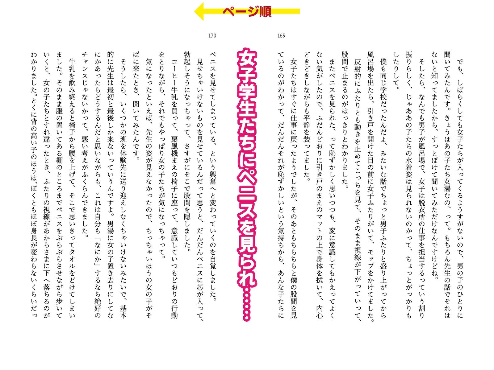 試し読み 8