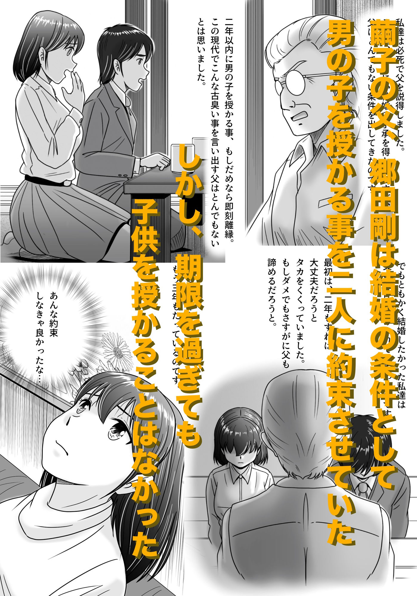 試し読み 2