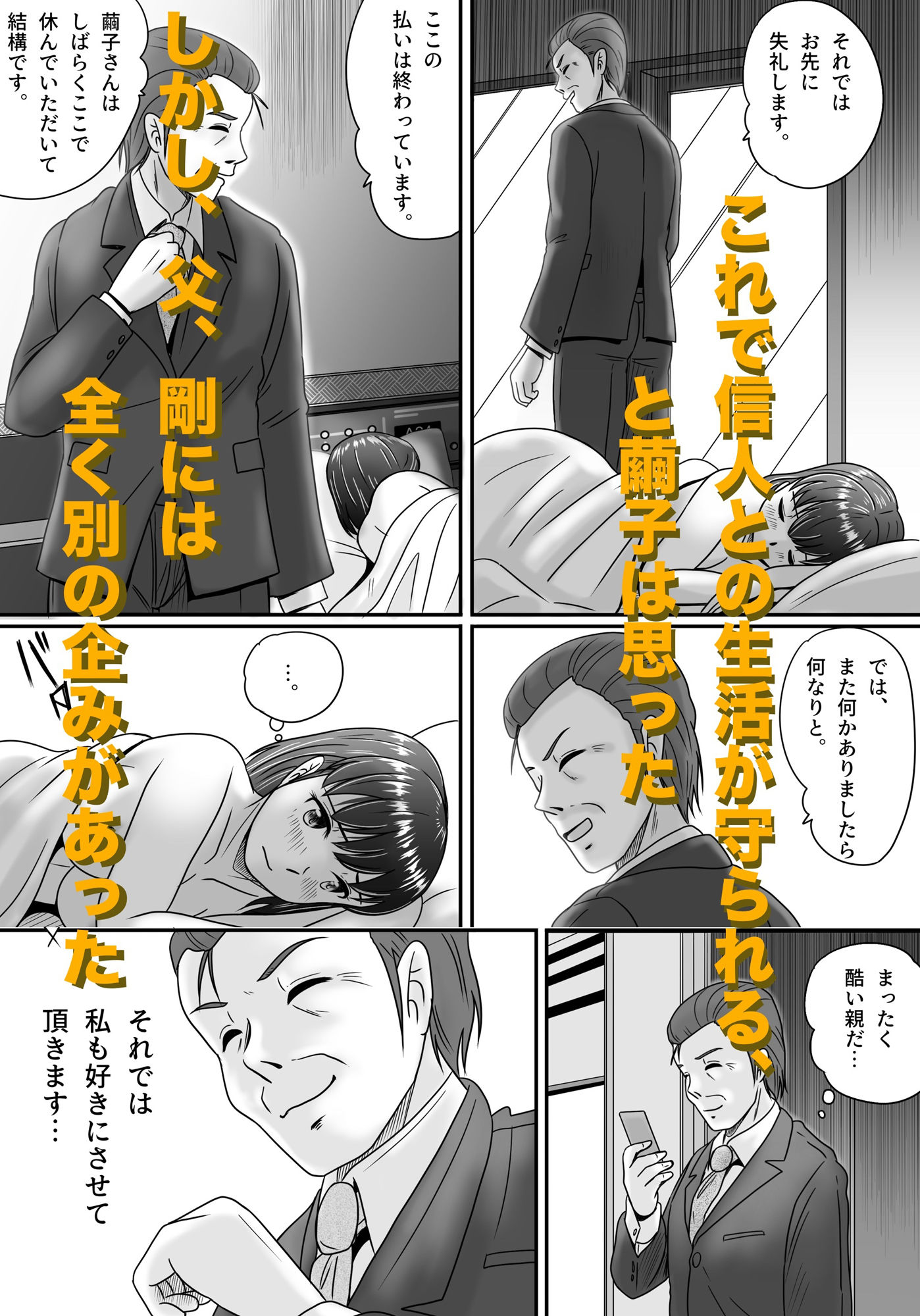 試し読み 10
