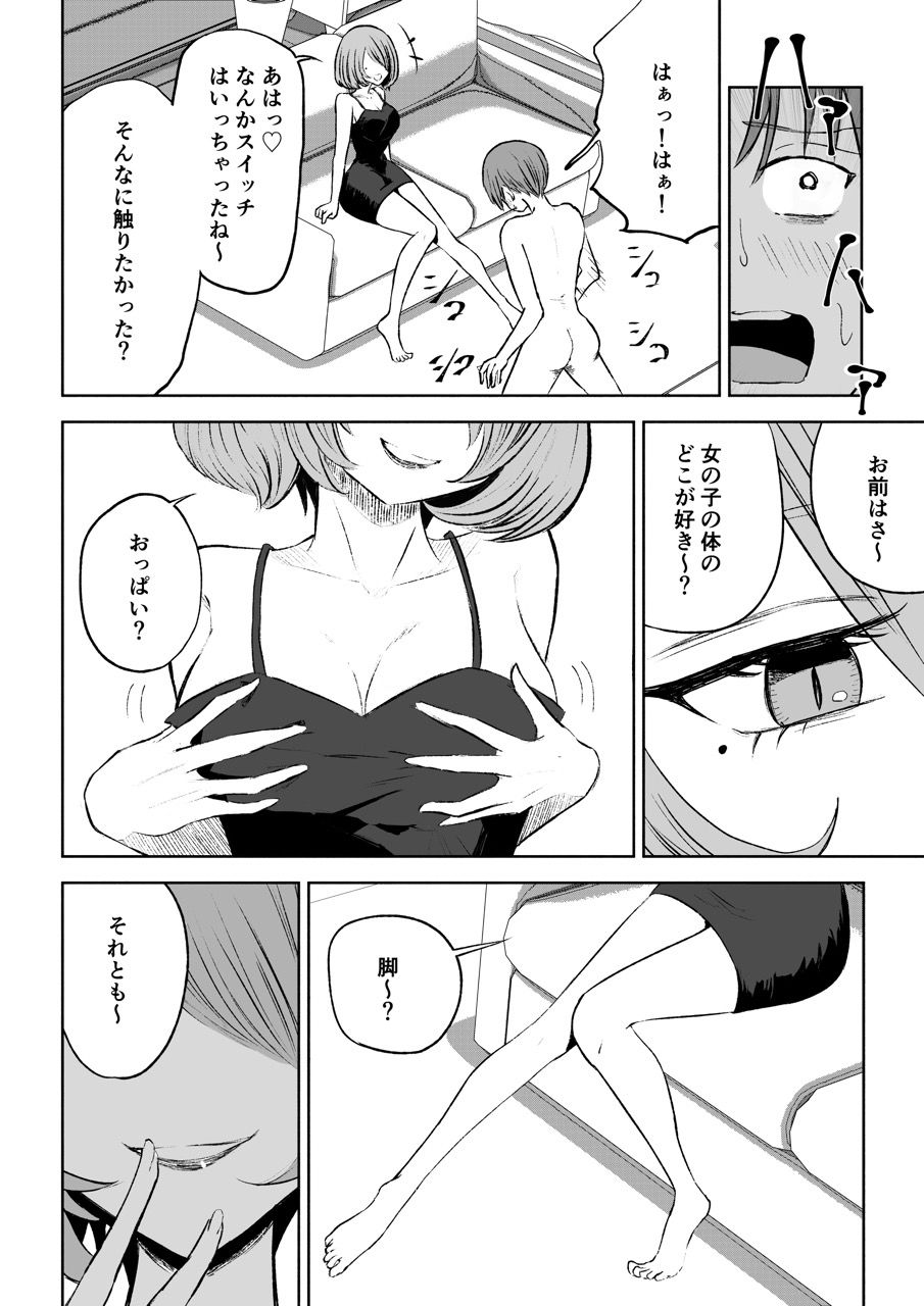試し読み 9