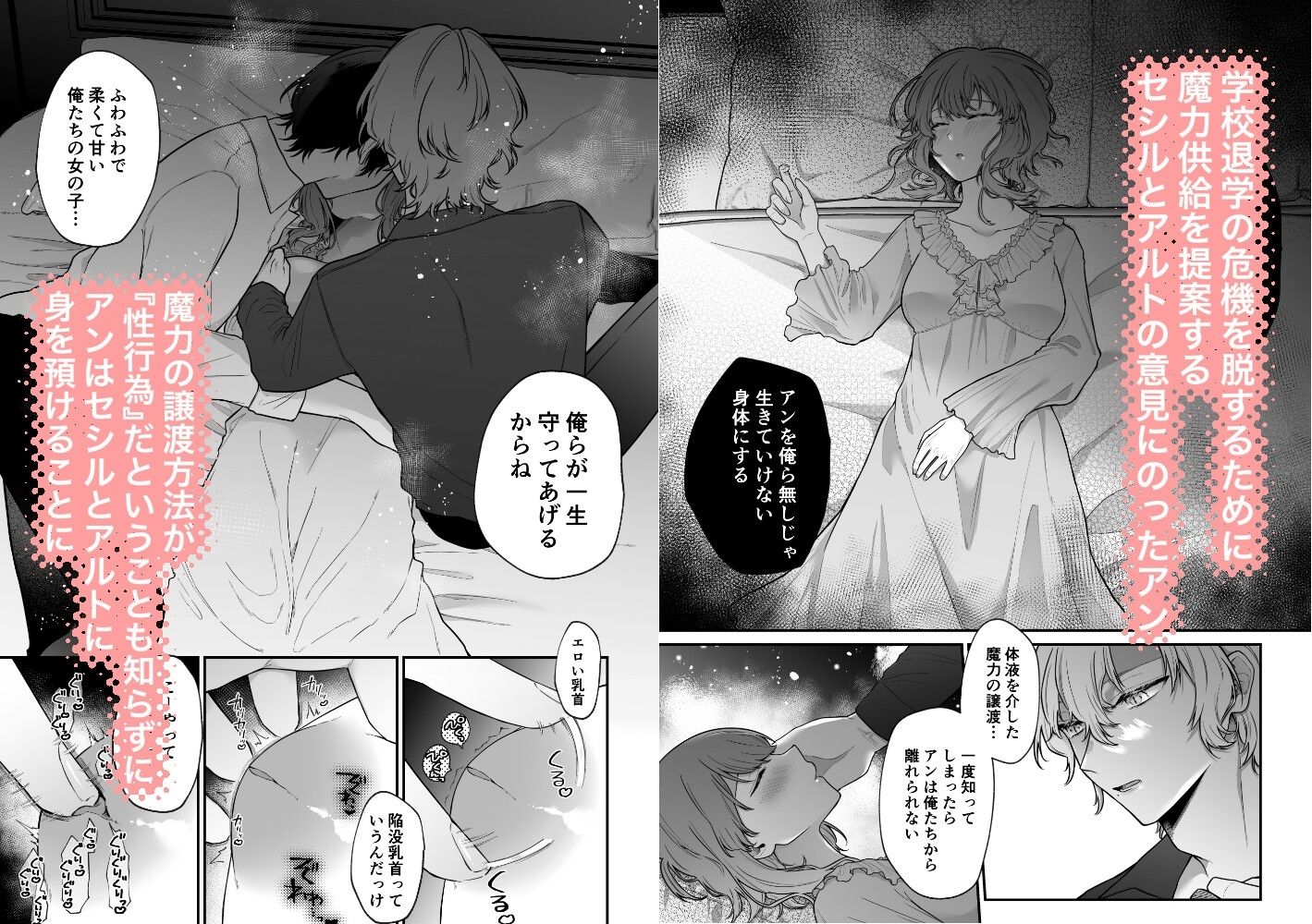 試し読み 4