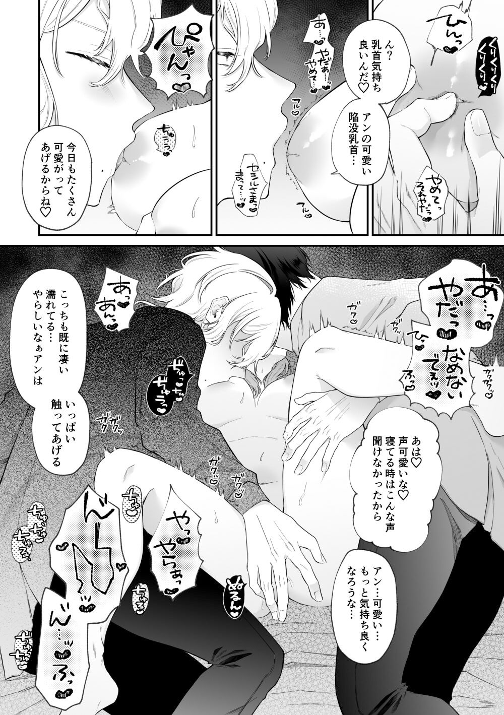 試し読み 9