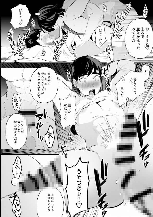 試し読み 3