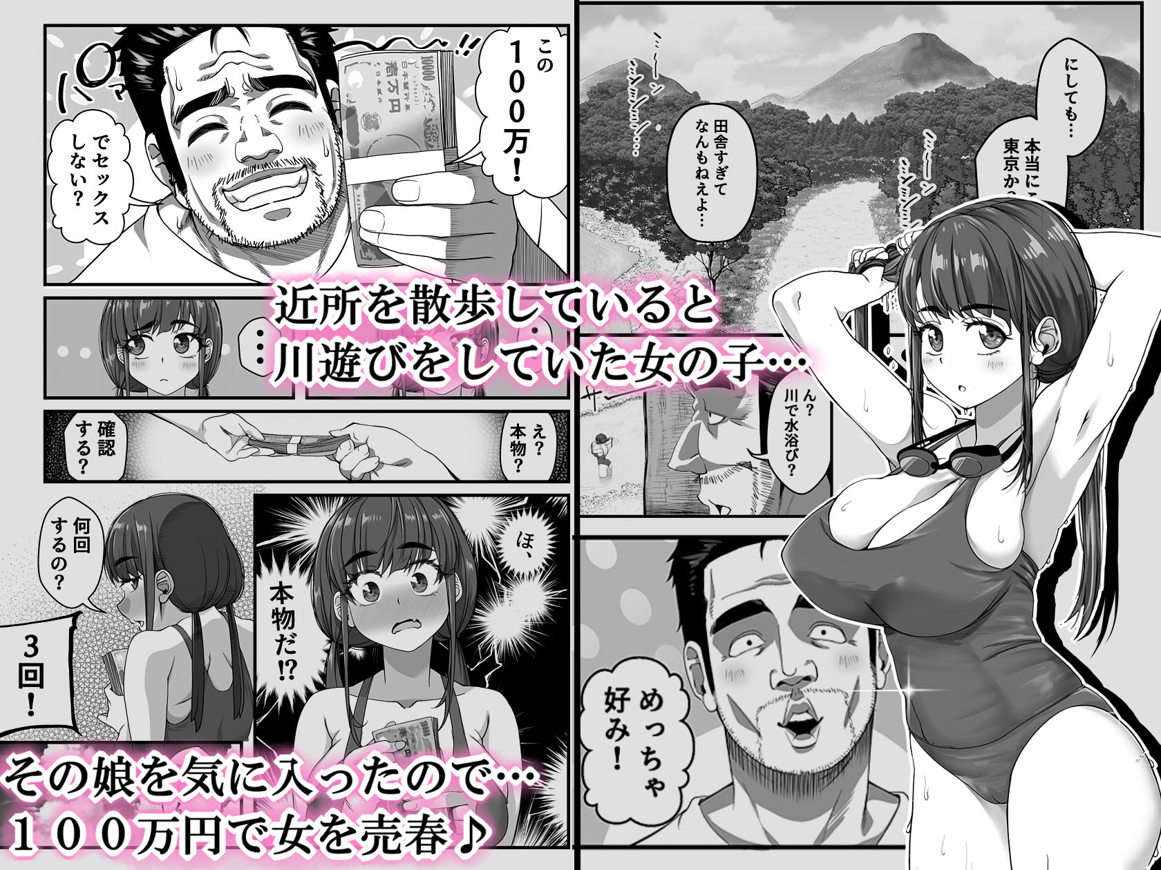 試し読み 2