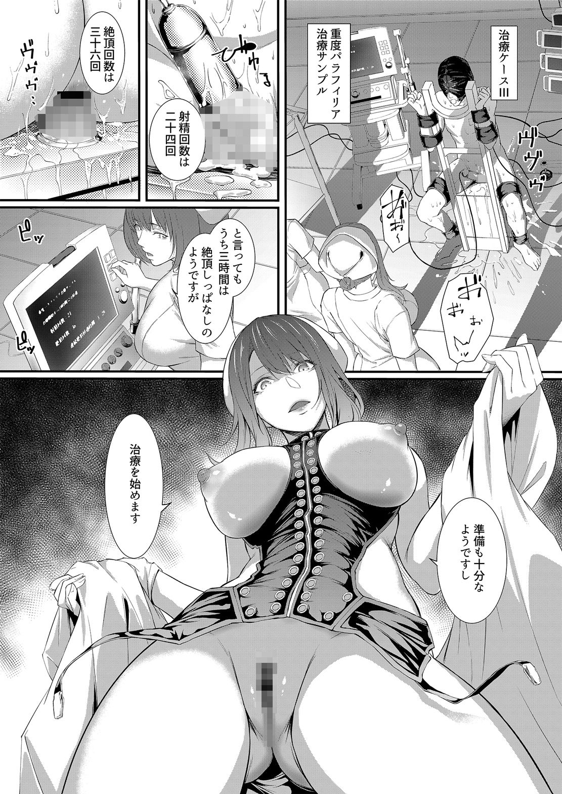 試し読み 10