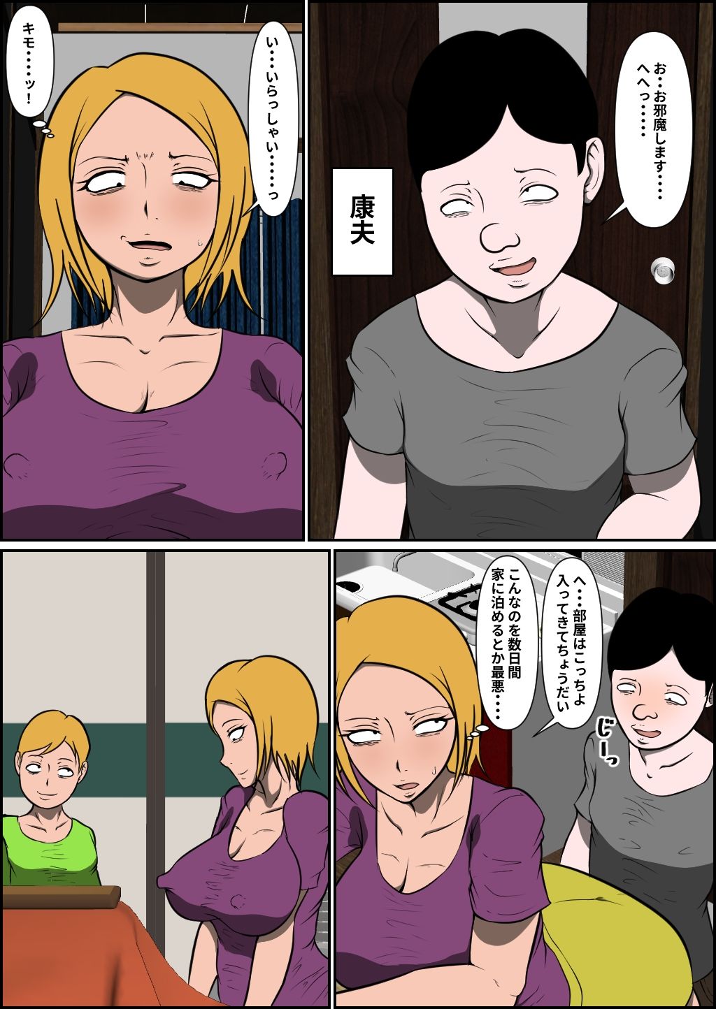 試し読み 3