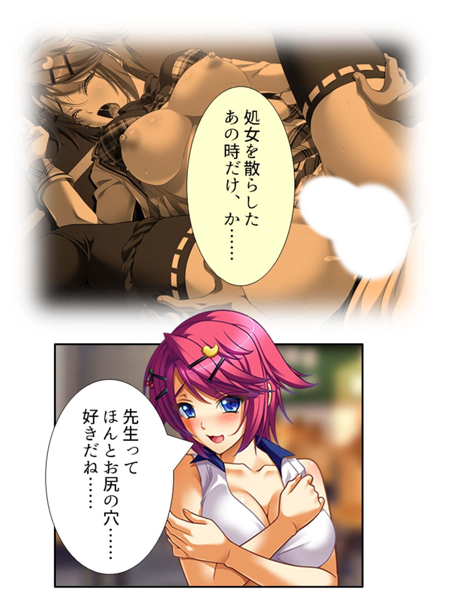 試し読み 8